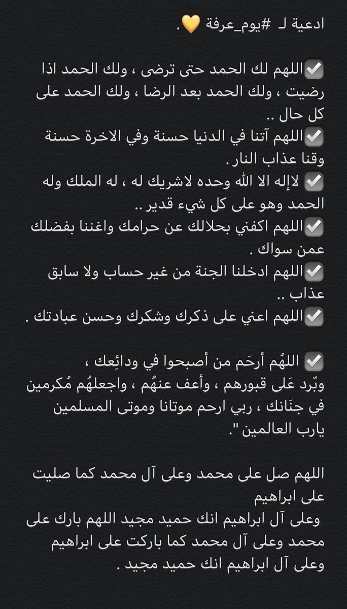rrrrh1419's tweet photo. #يوم_الترويه

ادعيه تستفيدو منها في هذه الايام الفضيله وخاصه يوم عرفه 
فضلوها 💕تكون مرجع https://t.co/gFdZFnmGed