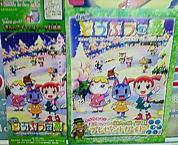 劇場版どうぶつの森」が放送されていたようですね～。 過去の写真を