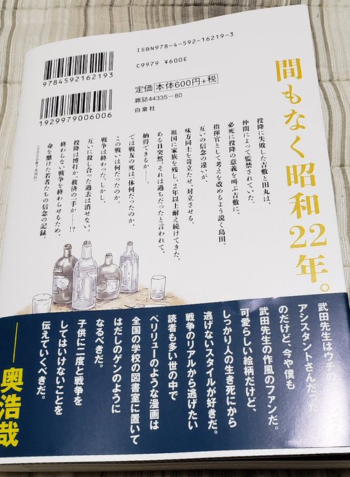 ペリリュー9巻を無料で読めるサイトはここしかない Zip Rar 漫画バンクは なんでなぁん ブログ