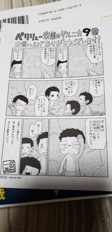 ペリリュー9巻を無料で読めるサイトはここしかない Zip Rar 漫画バンクは なんでなぁん ブログ