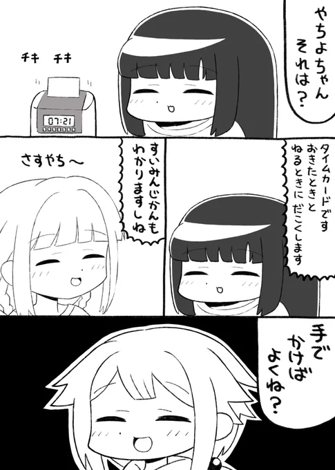 マギアレコード、漫画描きました。 