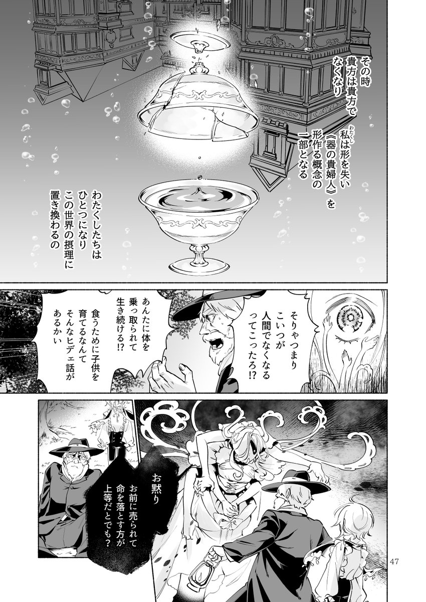 【異界の貴婦人が少年を貴婦人に育てるおはなし】
(12/15)
#貴婦人シリーズ
#創作漫画 