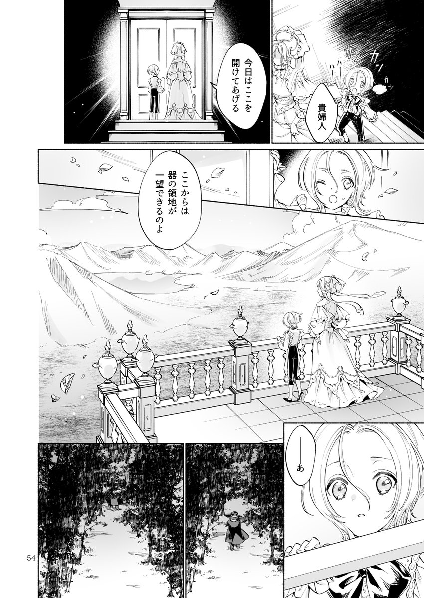 【異界の貴婦人が少年を貴婦人に育てるおはなし】
(14/15)
#貴婦人シリーズ
#創作漫画 