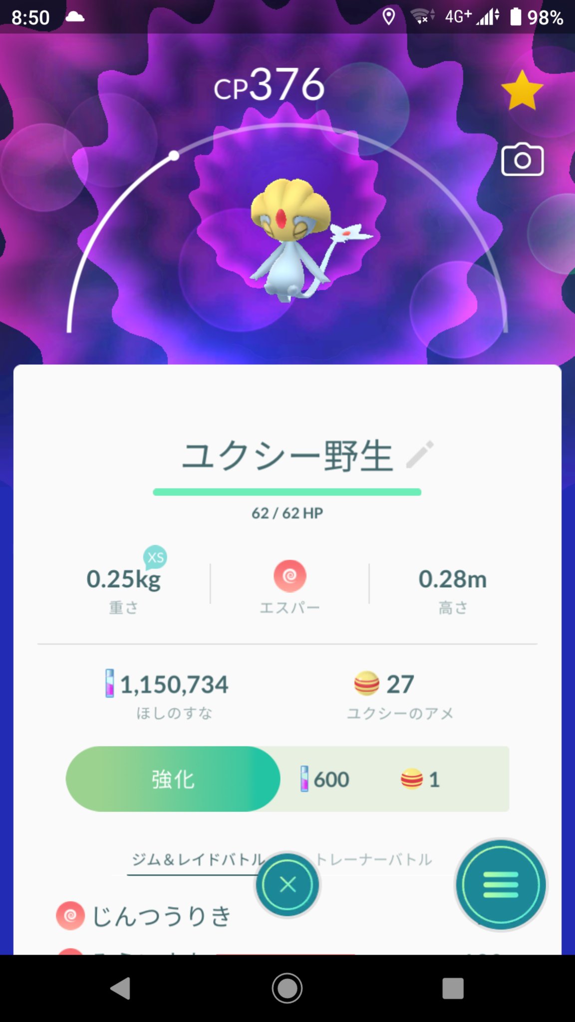 ポケモンgoユクシー Twitter Search Twitter