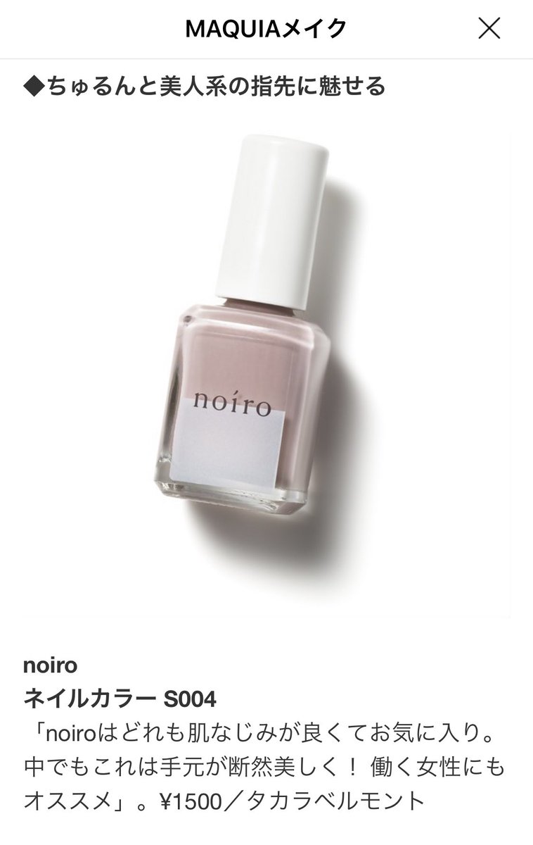 ハイボール濃いめちゃん Norioのネイルカラー初挑戦 不器用なのでシアーな発色のポリッシュは苦手だけどこの子はなんだ 一度塗りでもムラなし すごい 爪だけでも田中みな実氏に近づくぞ T Co W4trxfxrrz