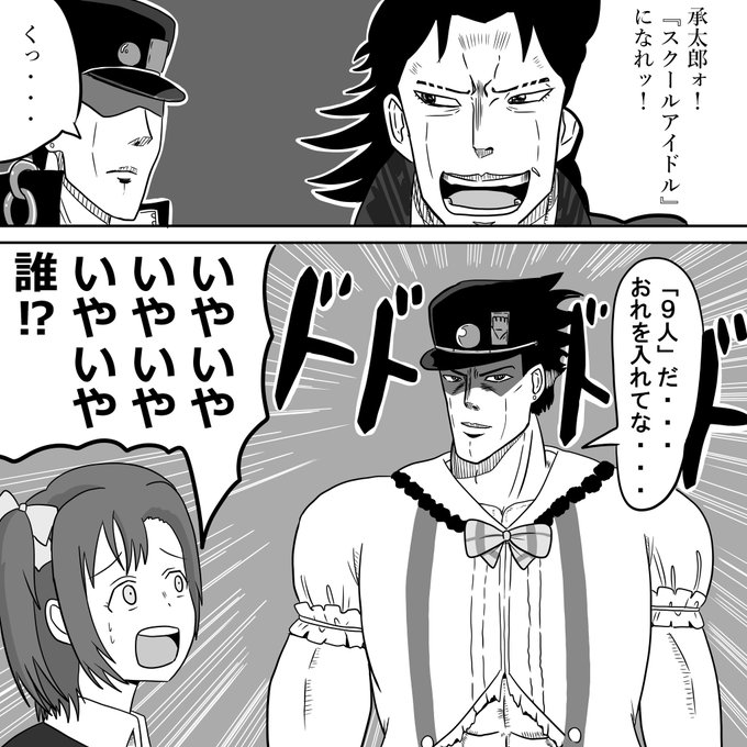 ジョジョ タグが付いているマンガ一覧 古い順 613ページ ツイコミ 仮 ジョジョ タグが付いているマンガ一覧 古い順 613ページ ツイコミ 仮
