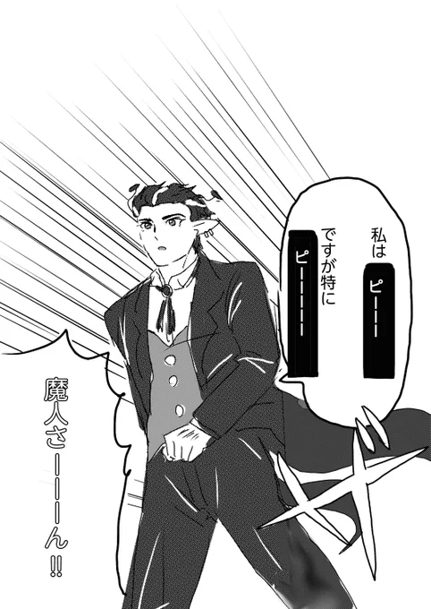 私、魔人はこれくらいのイメージあった。(吸血鬼パロ) 