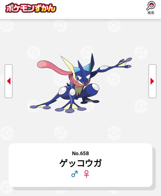 ゲッコウガのtwitterイラスト検索結果 古い順