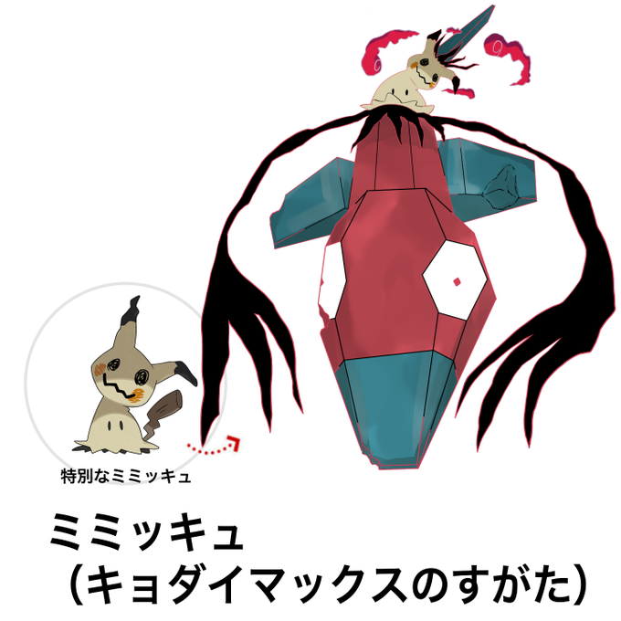 いないマックスのtwitterイラスト検索結果
