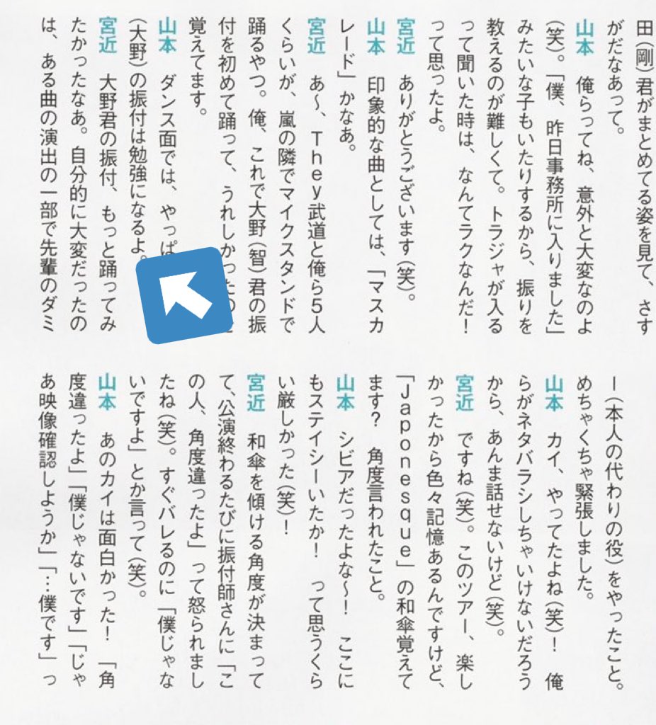 fd_____s's tweet photo. Japonismの大野さんのダミーが宮近さんだった件が5年越しに暴かれる https://t.co/noGihYtpiU