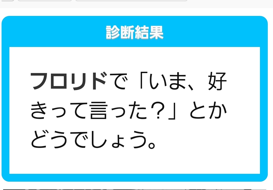 診断メーカーで出てきた??と、百億回は見た♠️❤️(付き合ってない)

#twst_BL 