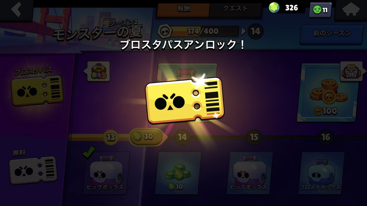 All Stars League For Brawl Stars 大会開催記念プレゼント企画 All Stars League 1on1cup開催を記念してプレゼント企画を行います 抽選で2名様に来シーズンのブロスタパスプレゼント 応募方法 このツイートをリツイート 大会ツイート All Stars League For Brawl Stars 大会開催記念プレゼント企画 All Stars League 1on1cup開催を記念してプレゼント企画を行います 抽選で2名様に来シーズンのブロスタパスプレゼント 応募方法 このツイートをリツイート 大会ツイート