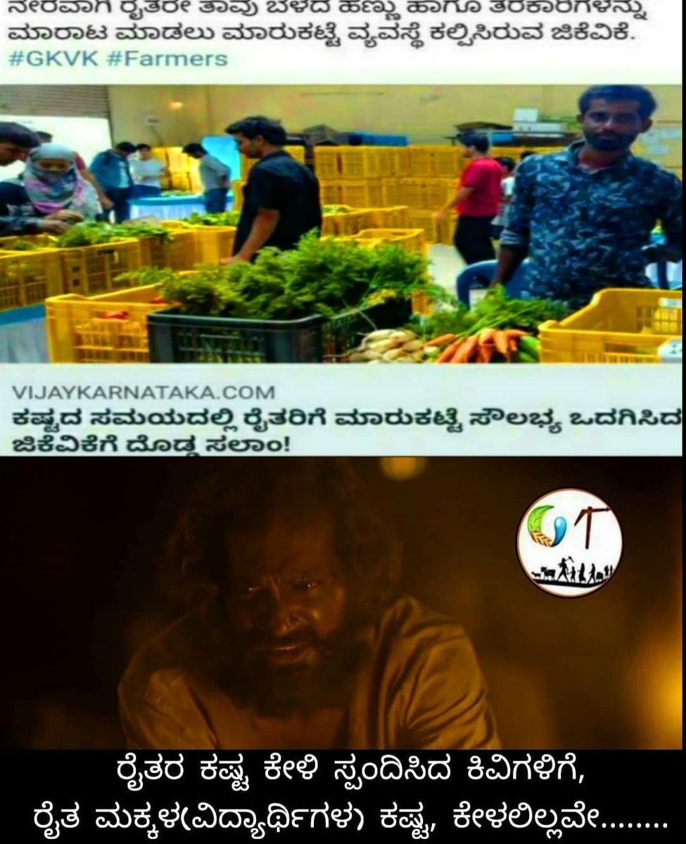 gkvktrollz's tweet photo. ನಾವೇನು ಪಾಪ ಮಾಡಿದಿವಿ?
#savefarmsciencestudents
#saveagrarians
@drashwathcn @publictvnews @tv9kannada @KirikKeerthi https://t.co/J3RwgjFrZ4