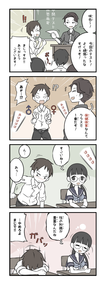 悪意のないあおり 