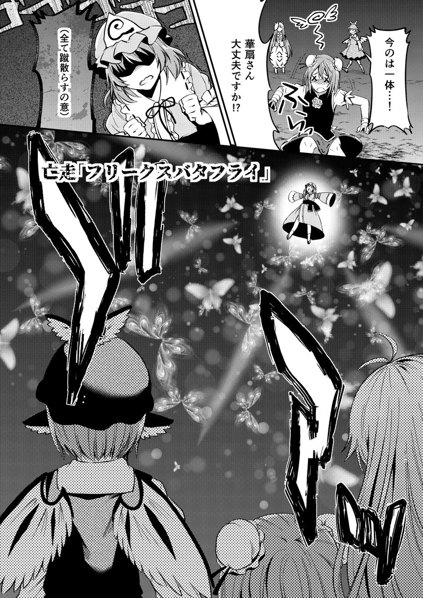 ゆゆ様がピンクちゃんズを怖がらせる話(5/5) 