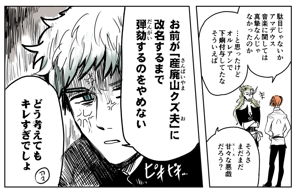 ナイデアのサソソソ 