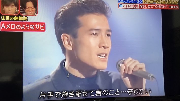 抱きしめてtonight
