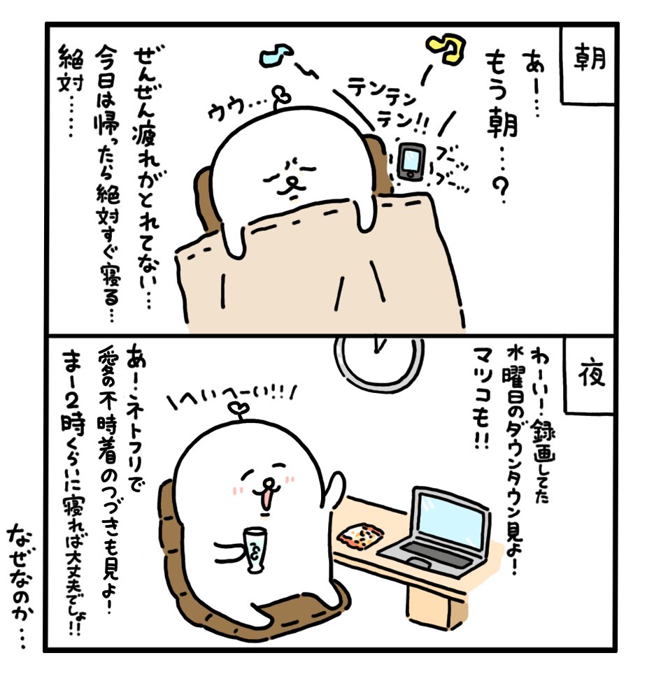 繰り返される過ち… 