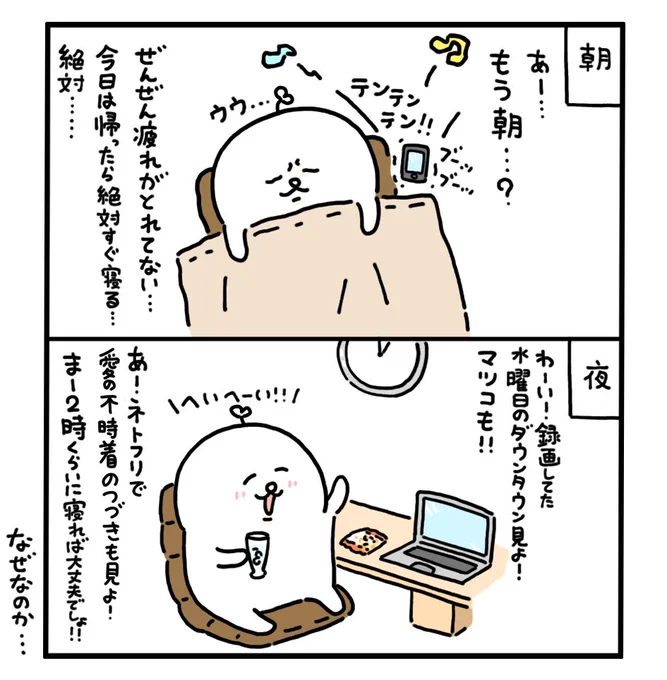 繰り返される過ち… 