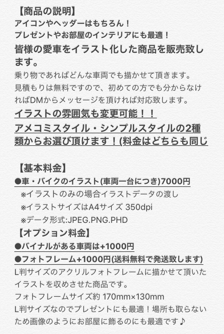 Kdmfactory イラスト依頼受付中 皆様の愛車のイラストを販売しております 選べるイラストデザイン プレゼントやインテリアにも最適なフォトフレーム 皆様の愛車をかっこよくイラスト化 お値段7000円からです ご注文はdmから 不明点に関しても