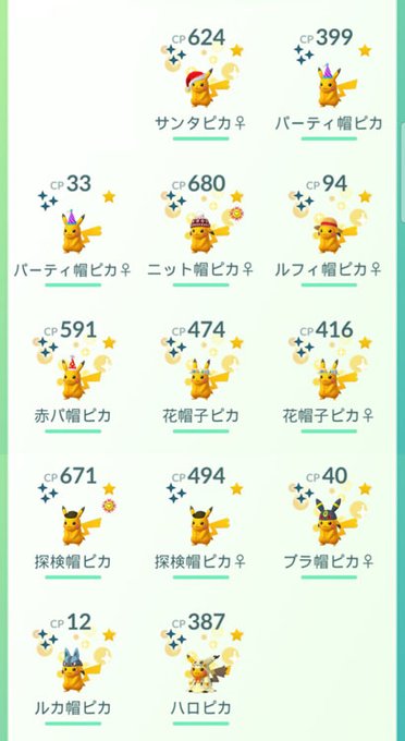 Pokemon Go まとめ 評価などを1時間ごとに紹介 ついラン