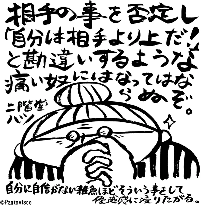 心が貧しく小さな人達の話 