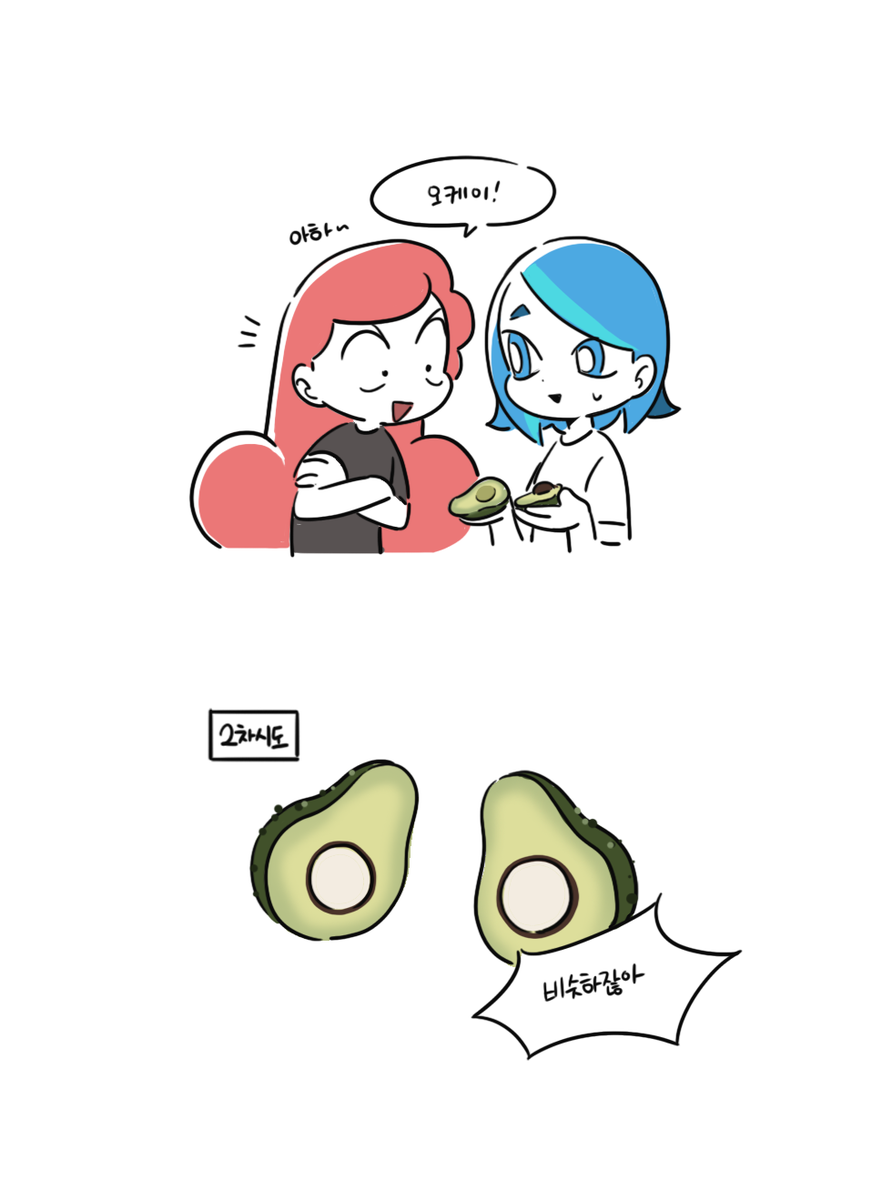 아보카도 씨가 원래 이렇게 많은가 