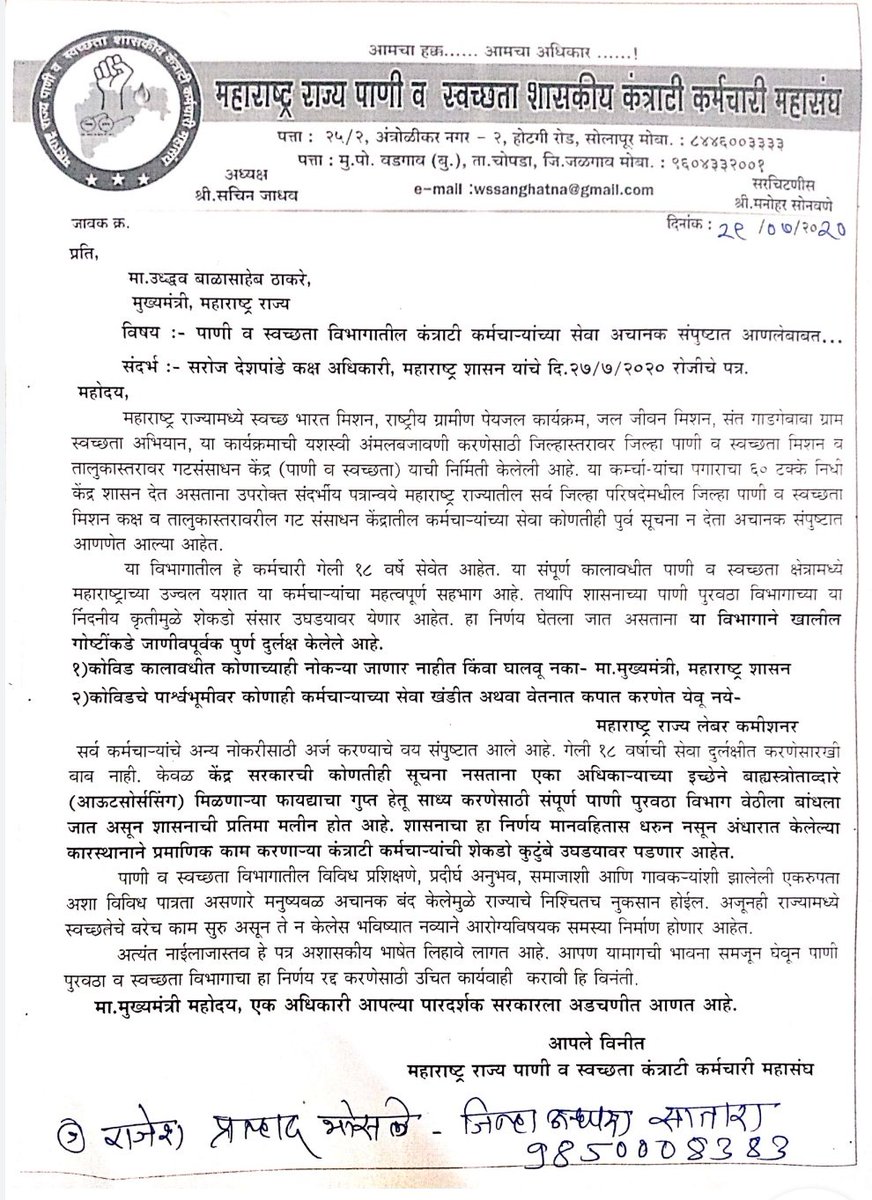 Sachin Sonawane tweet media