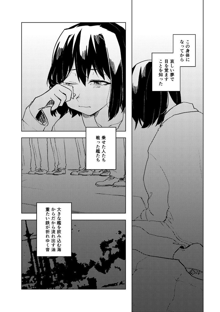 提督×羽黒のケッコンカッコカリ漫画(1/5) 