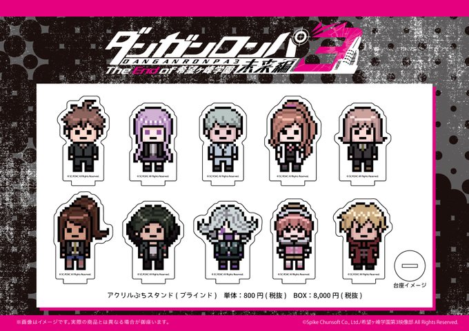 ダンガンロンパ3のtwitterイラスト検索結果
