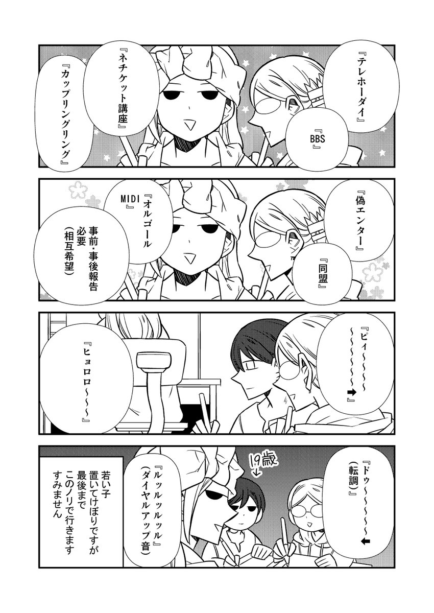 こちらもセールになってますどうぞよろしくお願いしまっす～～～～～!

御手洗 直子 の 腐女子になって四半世紀経つとこうなる～底～懐古編【電子限定描き下ろし漫画付き】 (ZERO-SUMコミックス) を Amazon でチェック! https://t.co/j69cA0dDtN @amazonより https://t.co/QpgwLT8jOn 