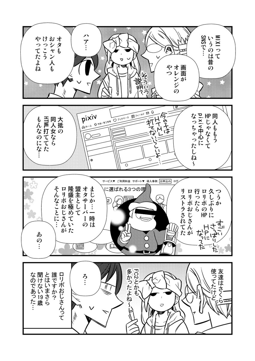 こちらもセールになってますどうぞよろしくお願いしまっす～～～～～!

御手洗 直子 の 腐女子になって四半世紀経つとこうなる～底～懐古編【電子限定描き下ろし漫画付き】 (ZERO-SUMコミックス) を Amazon でチェック! https://t.co/j69cA0dDtN @amazonより https://t.co/QpgwLT8jOn 