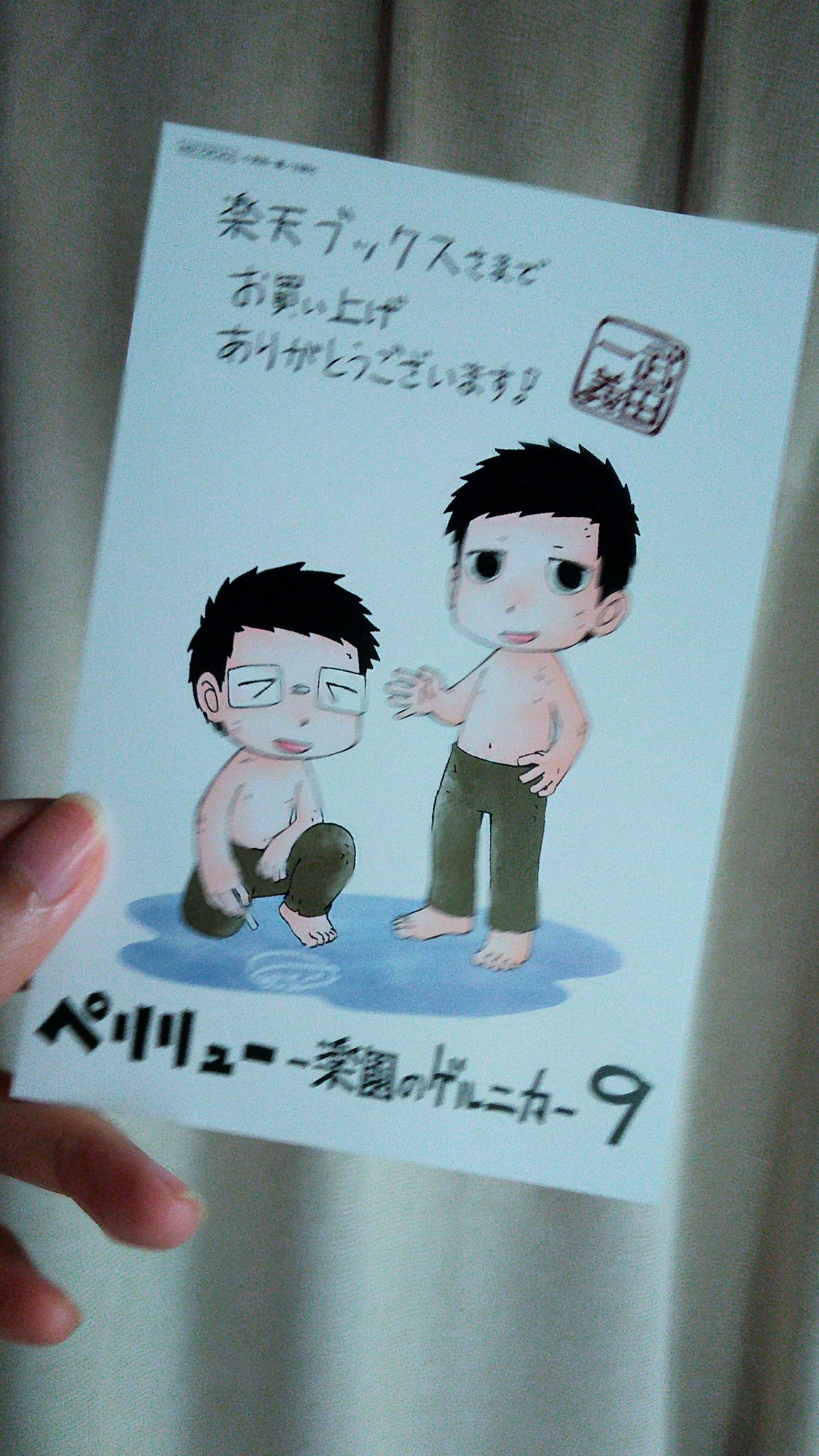 ペリリュー9巻を無料で読めるサイトはここしかない Zip Rar 漫画バンクは なんでなぁん ブログ