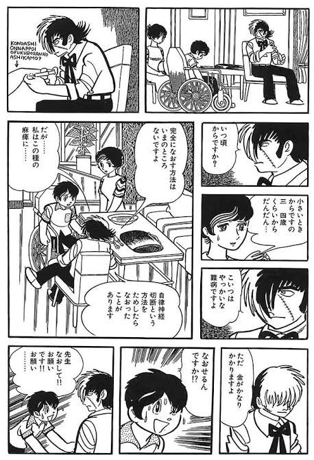 ブラックジャック を含むマンガ一覧 リツイート順 3ページ ツイコミ 仮 ブラックジャック を含むマンガ一覧 リツイート順 3ページ ツイコミ 仮