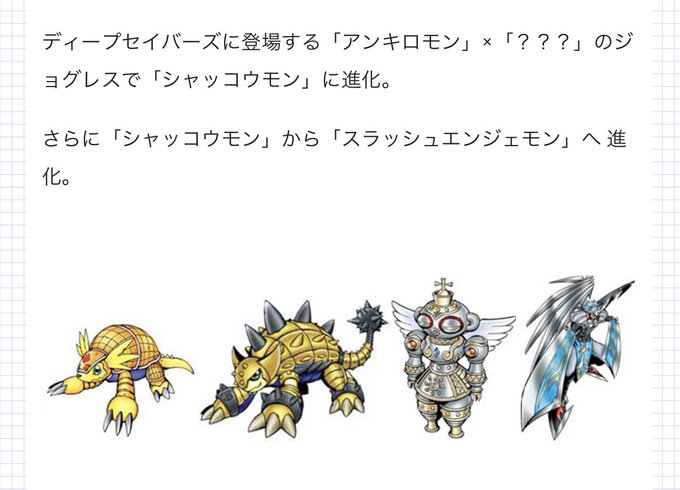 ヴァイクモンのtwitterイラスト検索結果 ヴァイクモンのtwitterイラスト検索結果