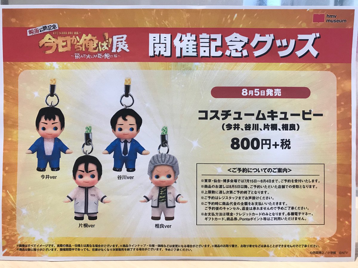 HMV&BOOKS HAKATA on X: HMV&BOOKS HAKATA on X: