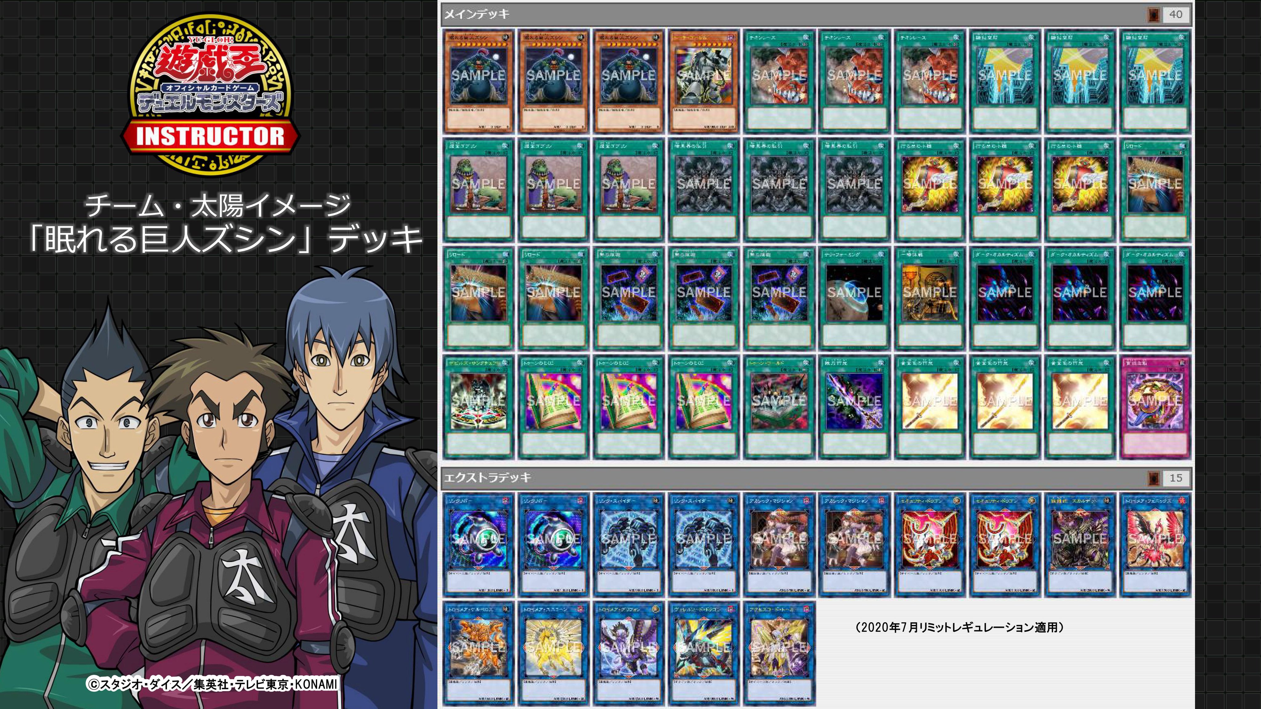 公式】遊戯王カードゲームインストラクター on X: 