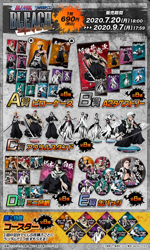 BLEACH 市丸ギン webくじ 缶バッジ 42個セット BLEACH 市丸ギン webくじ 缶バッジ 42個セット BLEACH 市丸ギン webくじ 缶