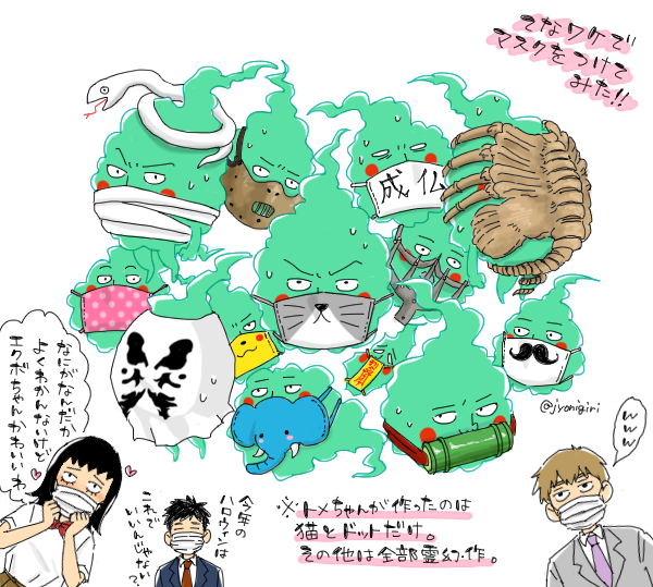 久々に仲良し相談所を描きました 