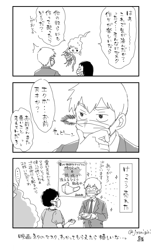 久々に仲良し相談所を描きました 