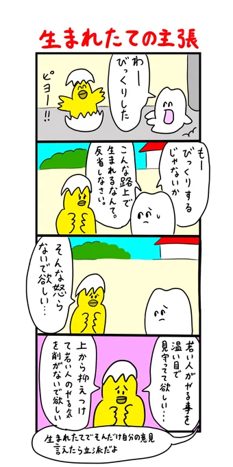 新世代 