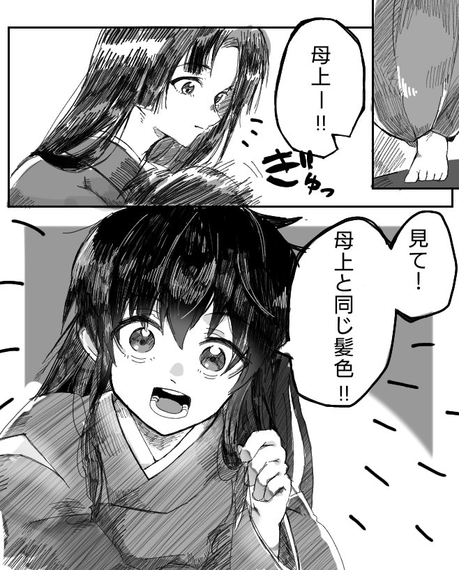 犬夜叉　漫画 Amazon.co.jp: 犬夜叉（14） (少年サンデーコミックス) 電子