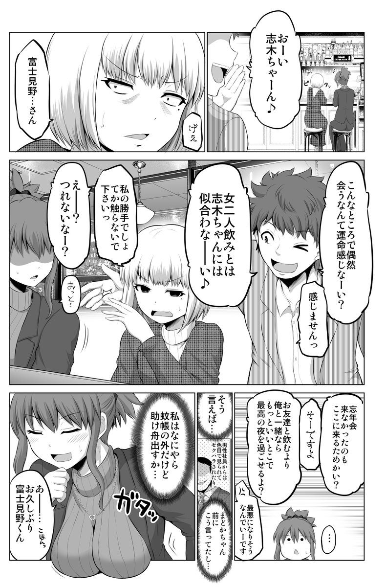 後輩ちゃんに絡んできた男がうざい…が(再掲)

#防御力ゼロの嫁 