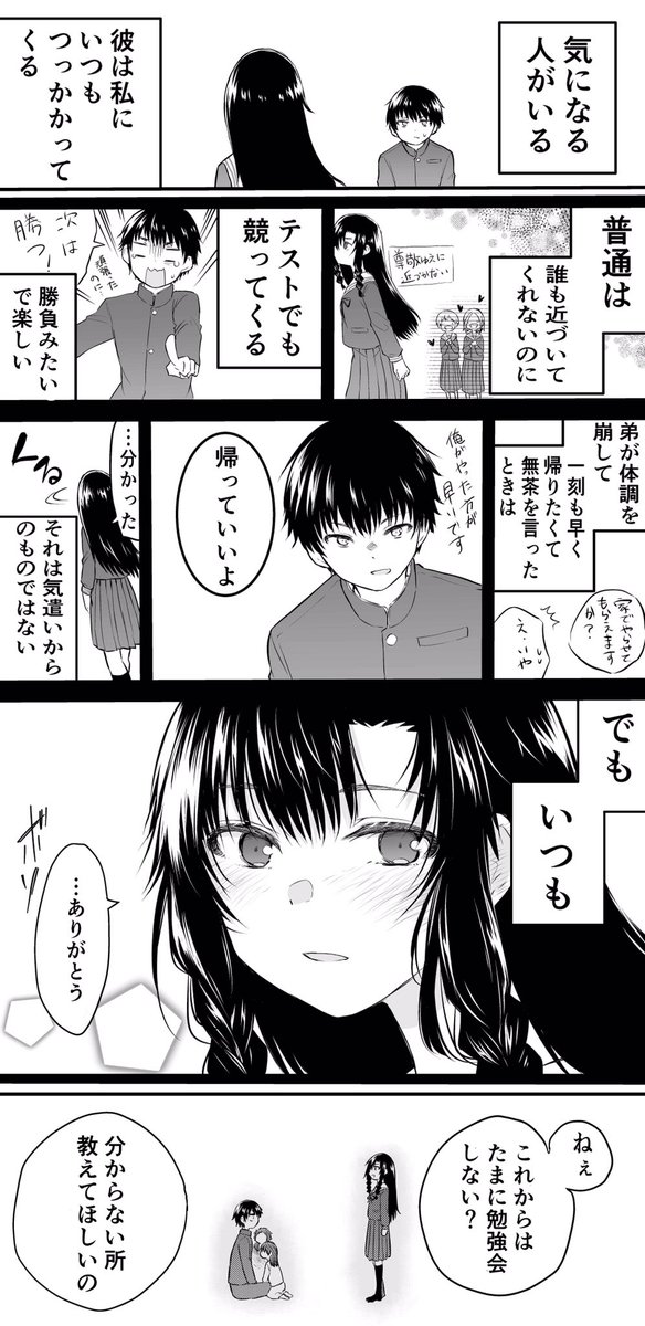 天才な少女の話(再掲) 