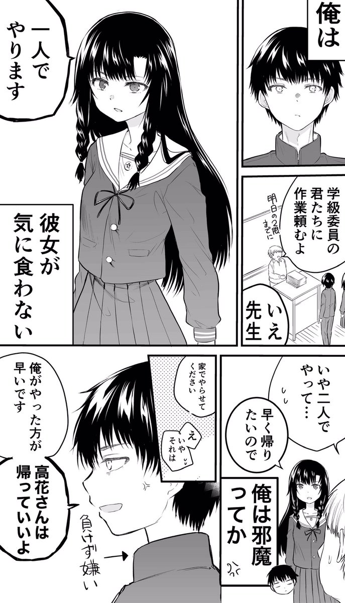 天才な少女の話(再掲) 