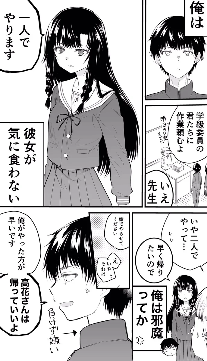 天才で財閥の娘と噂の美少女だけど？実は努力の人だった！