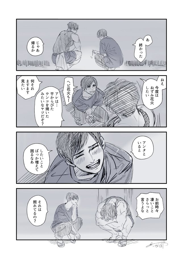 夏の過去絵ばらばら? 