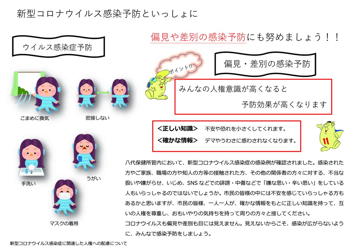 八代市 公式 tweet media