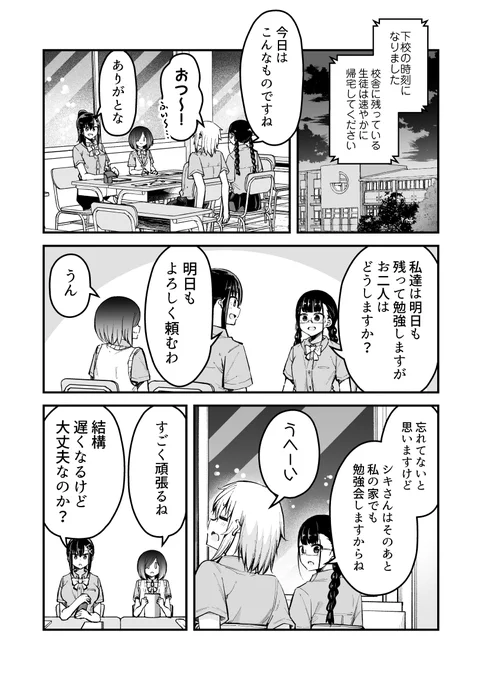 【百合】絶対私のこと好きだろ【その15】 