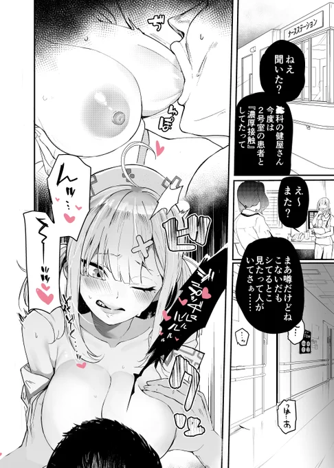 2434のskyknさんの叡智漫画 #すこティッシュ 